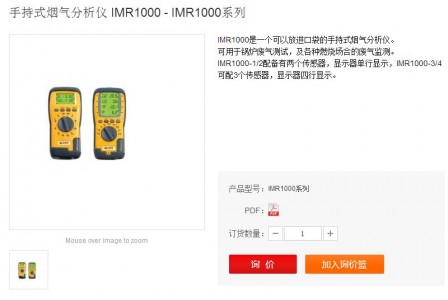 手持式煙氣分析儀的優勢原理以及發展趨勢