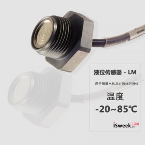 液位傳感器如何接線？