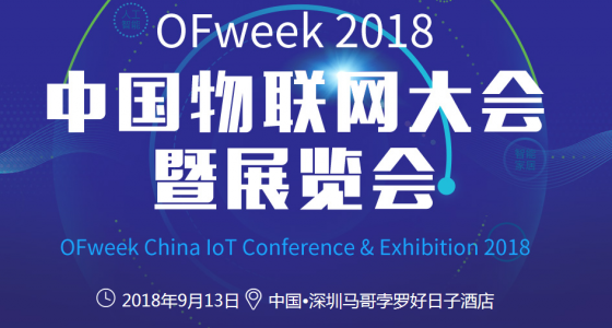 ISweek工采網亮相