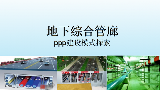 氧氣傳感器和硫化氫傳感器在城市地下管廊中的應(yīng)用