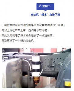 小心別讓發動機“喝水”原來卡車油水分離器還需要它!