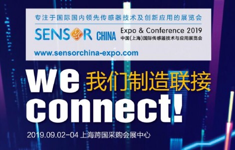 ISweek工采網(wǎng)誠邀您參加2019中國（上海）國際傳感器技術(shù)與應(yīng)用展覽會
