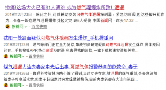 用于監測可燃性氣體的手持燃氣泄露探測儀