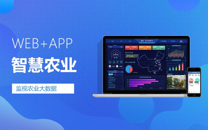 科技數(shù)據(jù)助智慧農(nóng)業(yè)開(kāi)啟發(fā)展模式 傳感器成關(guān)鍵技術(shù)