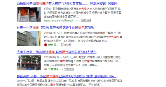 可怕的可燃氣體爆炸，我們該如何預防？