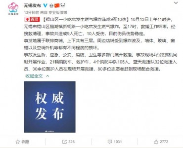 無錫饅頭店發生燃氣爆炸-可燃氣體傳感器預防燃氣泄漏