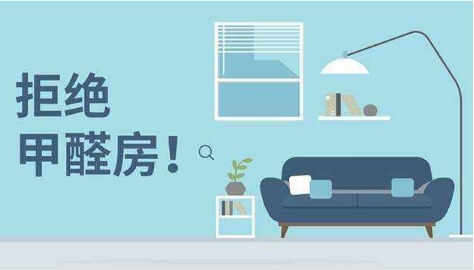 甲醛超標(biāo)引起脫發(fā)_甲醛傳感器用于甲醛濃度檢測(cè)