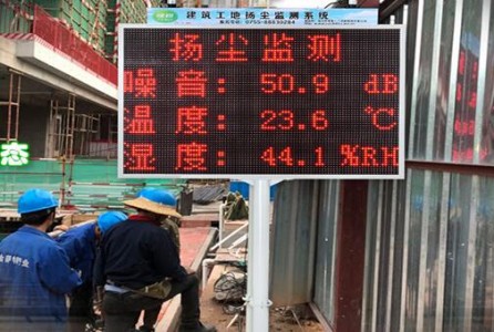 溫濕度傳感器在建筑工地環境監測系統中的應用