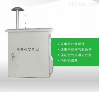 網格化微型空氣站使用范圍以及檢測數據