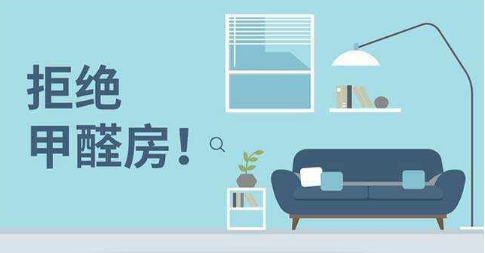 家居空氣質量提升離不開甲醛傳感器