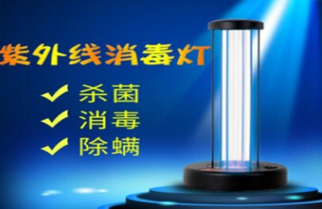 詳解紫外線殺菌消毒的工作原理