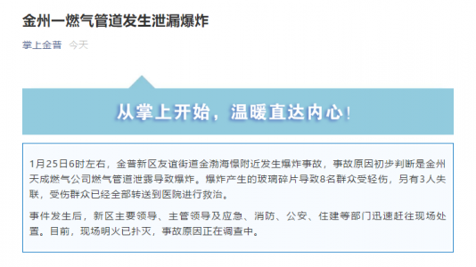 可燃氣體傳感器預防大連金州燃氣管道發生泄漏爆炸