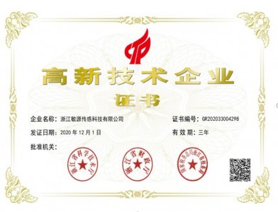 敏而好學 創“芯”未來——敏源傳感,新晉國家高新技術企業