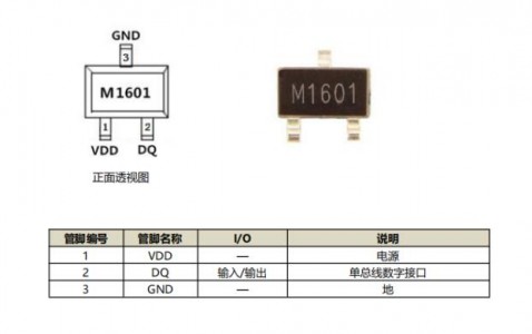 M1601溫度傳感器用于藍牙體溫計，32~43℃范圍內(nèi)精度±0.1℃，100nA@3.3V超低功耗適合電池供電