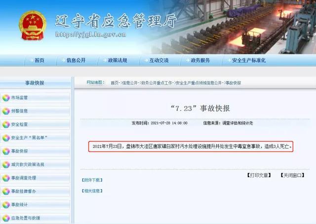 有毒氣體傳感器避免有限空間作業事故的發生