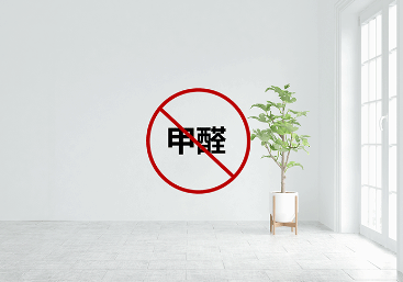 為什么含有甲醛的空氣會對兒童身體健康造成危害