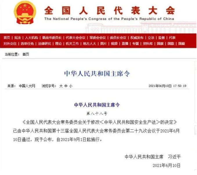 新安全生產法安裝燃氣報警器的重要性