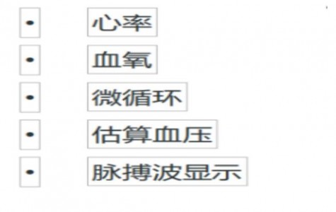 心率血氧健康監測耳機的工作原理