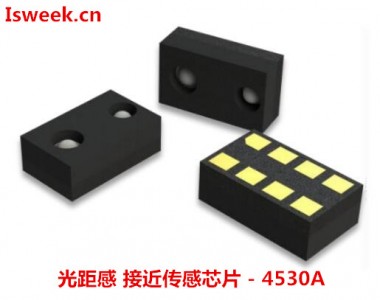 旺泓 光距感-接近傳感芯片4530A的應(yīng)用介紹