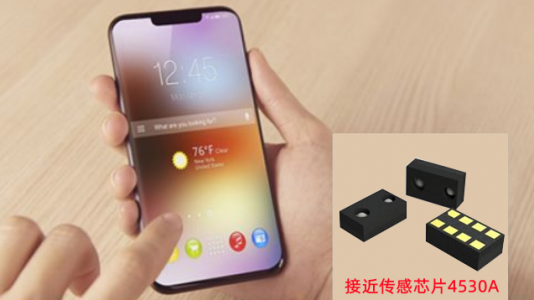 環(huán)境光和距離集成傳感器-接近傳感芯片旺泓4530A