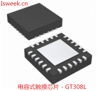 應用在多鑰匙應用程序-門鎖、遙控器等領域的電容式觸摸芯片-GT308L