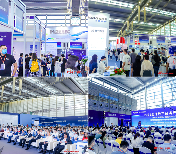 ISweek工采網參展OFweek維科網2022全球數字經濟產業大會圓滿落幕