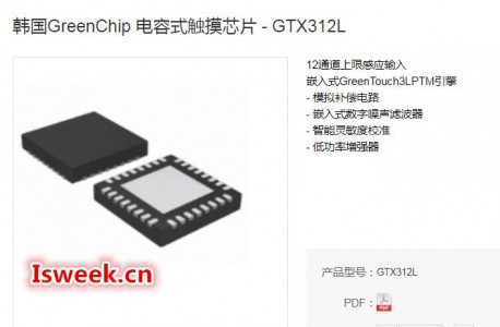 智能門鎖觸摸芯片GTX312L的應用