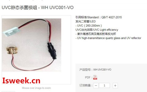 UVC靜態殺菌模組WH-UVC001-VO的工作原理及應用