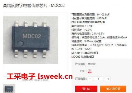 一款集成高精度16bit模數(shù)轉(zhuǎn)換ADC電路的數(shù)字電容傳感芯片-MDC02