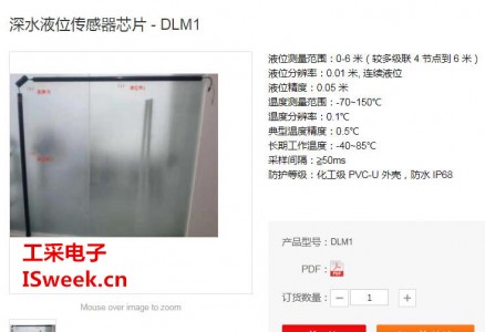 通過電容型高頻介電常數(shù)測(cè)量的感知連續(xù)液位的變化液位傳感器-DLM1