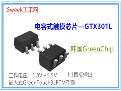抗干擾低功耗的電容式觸摸芯片-GTX301L