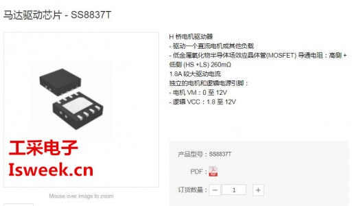 能夠提供1.8A輸出電流和12V電源電壓的H橋驅動芯片-SS8837T