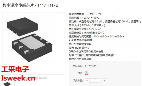 測溫精度±0.1℃，無需進行校準的數字模擬混合信號溫度傳感芯片