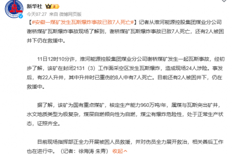 甲烷傳感器在煤礦開采安全監控中的核心作用