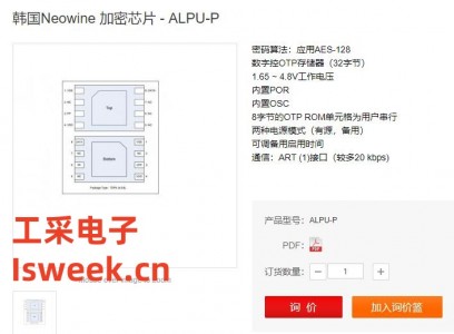 單總線協議耗材認證加密芯片ALPU-P