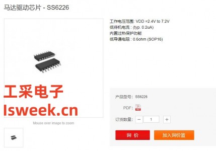 內(nèi)置溫度保護(hù)功能的7V雙通道直流馬達(dá)驅(qū)動(dòng)器-SS6226