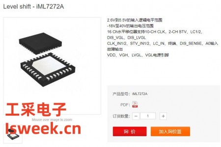全方面解析應(yīng)用于GOA TFT-LCD面板中的高壓電平移位器-iML7272A