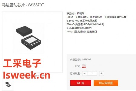 國產(chǎn)40V/3.6A可Pin to Pin替代PT2470的直流有刷電機驅(qū)動芯片SS8870T