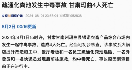 有限空間中毒事故頻發:氣體監測傳感器如何成為生命守護者?