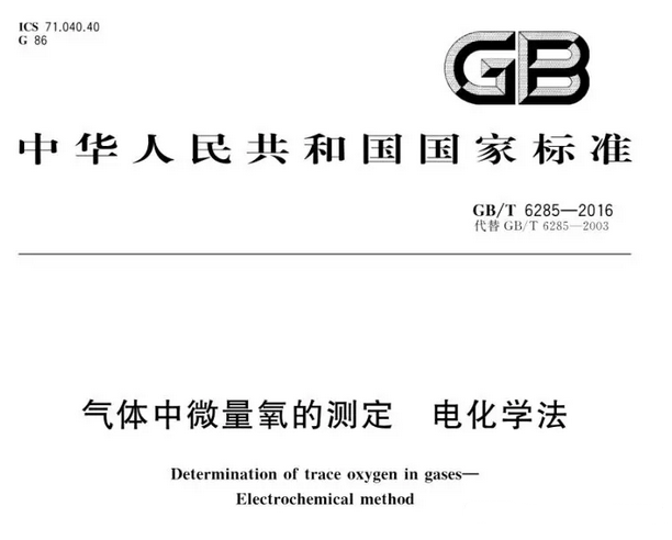 氫中氧分析儀中微量氧氣傳感器的推薦與應用