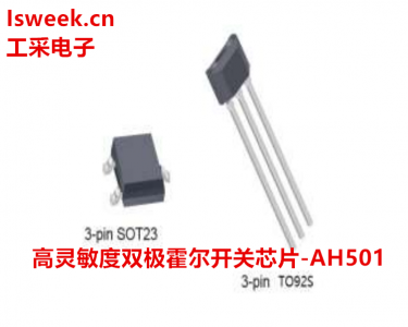 基于BCDMOS技術設計的高靈敏度雙極霍爾開關芯片-AH501