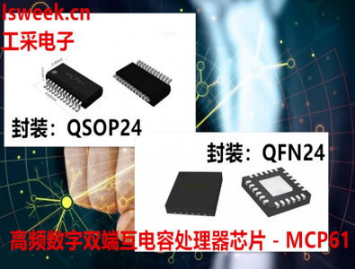 集成了Arm? Cortex?-M0內(nèi)核微處理器的電容處理器芯片