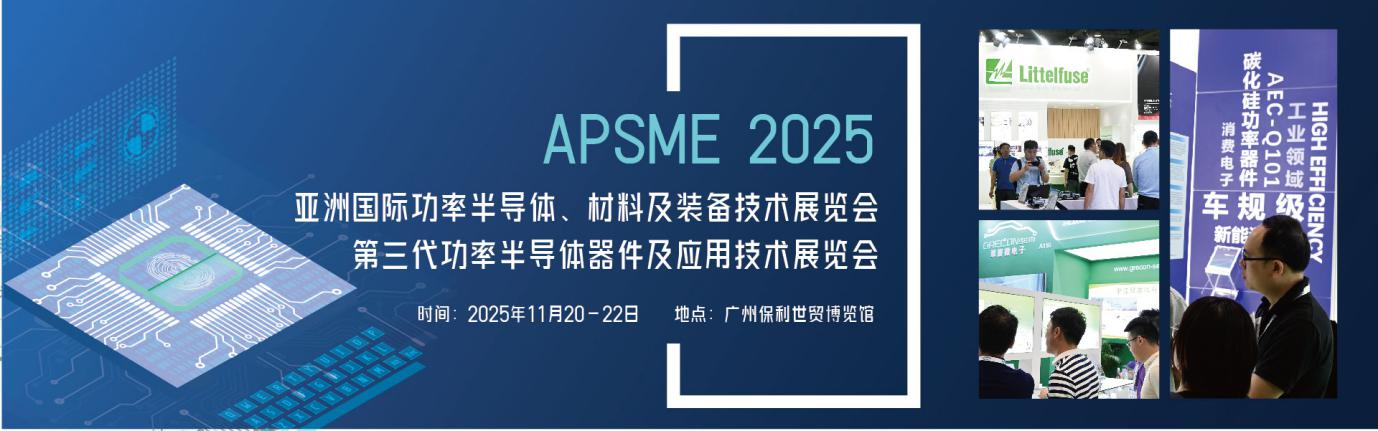 apsme20252