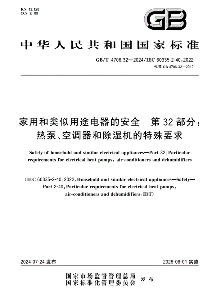 熱導傳感器在暖通空調系統中的應用：精準監測冷媒制冷劑泄漏與充注?