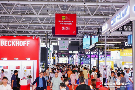 2025 SCIIF華南國際工業博覽會邀請函