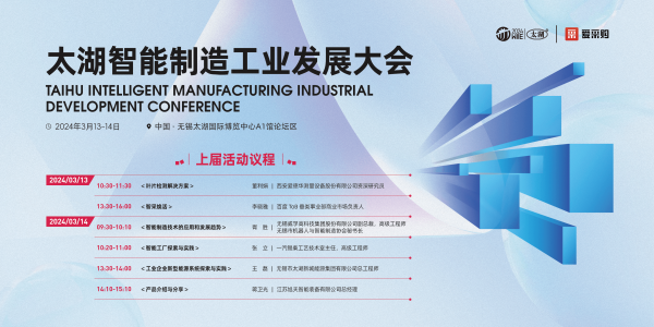 2025第46屆無錫太湖國際機床及智能工業裝備產業博覽會