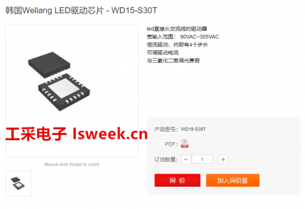 一款內置4個穩壓環節的交流直接驅動LED芯片-WD15-S30T