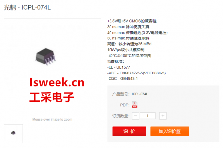 一款雙通道采用SOIC-8封裝的25MBd CMOS光耦合器-ICPL-074L