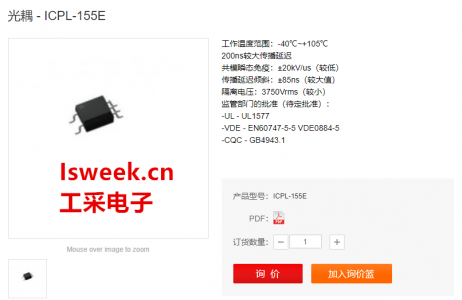 1安培輸出電流的IGBT柵極驅動電路光耦合器-ICPL-155E