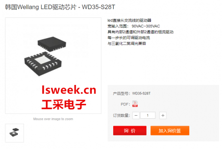 2+2通道交流直接式帶可控硅調光功能的LED驅動芯片